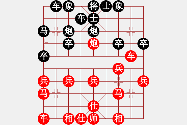 象棋棋譜圖片：象棋巫帥(新手) (先負(fù)) 象棋愛好者.PGN - 步數(shù)：20 