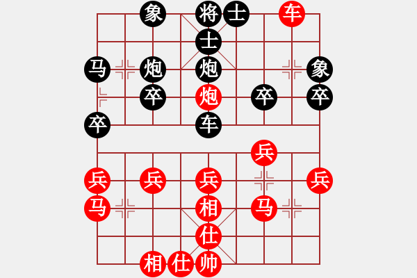 象棋棋譜圖片：象棋巫帥(新手) (先負(fù)) 象棋愛好者.PGN - 步數(shù)：30 