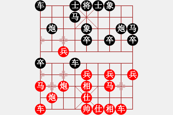 象棋棋譜圖片：峽夜[2356803169] -VS- 無痕、[2238913433] - 步數(shù)：20 