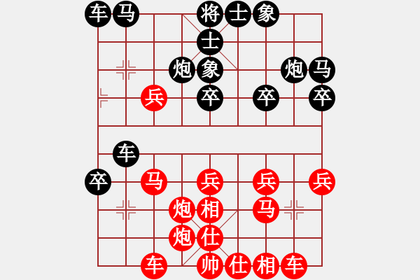 象棋棋譜圖片：峽夜[2356803169] -VS- 無痕、[2238913433] - 步數(shù)：30 