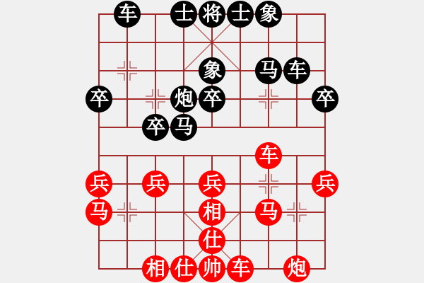 象棋棋譜圖片：mhmhxb(8級)-負(fù)-風(fēng)和日麗(3段) - 步數(shù)：30 