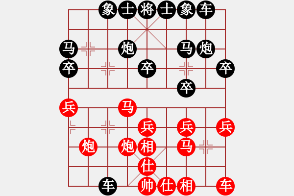 象棋棋譜圖片：江蘇省 蔡陳歡 和 西藏自治區(qū) 蔡佑廣 - 步數(shù)：20 