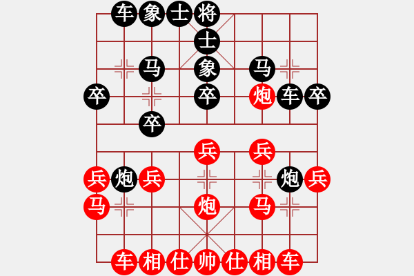 象棋棋譜圖片：美麗心靈(月將)-負(fù)-驥騏(6段) - 步數(shù)：20 