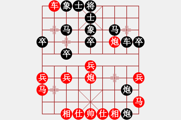 象棋棋譜圖片：美麗心靈(月將)-負(fù)-驥騏(6段) - 步數(shù)：30 