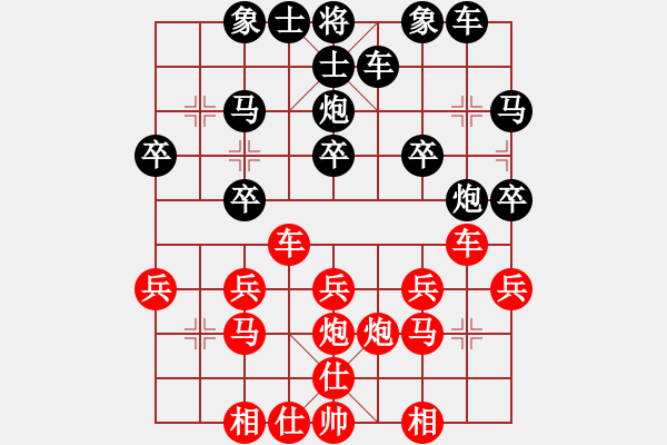 象棋棋譜圖片：梧桐雨[492498588] -VS- 橫才俊儒[292832991] - 步數(shù)：20 