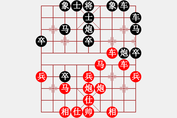 象棋棋譜圖片：梧桐雨[492498588] -VS- 橫才俊儒[292832991] - 步數(shù)：30 