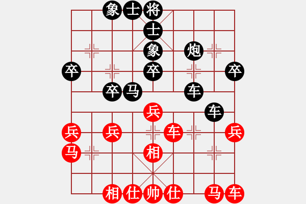 象棋棋譜圖片：汕頭高手(5段)-負(fù)-好色女(3段) - 步數(shù)：30 