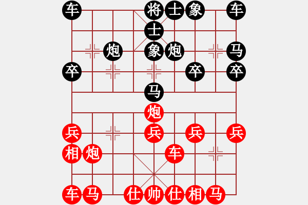 象棋棋譜圖片：玉女劍(無極)-勝-天驕妖嬈(天罡) - 步數(shù)：20 