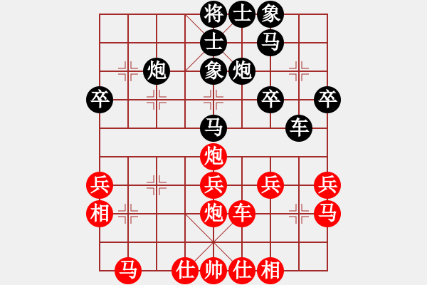 象棋棋譜圖片：玉女劍(無極)-勝-天驕妖嬈(天罡) - 步數(shù)：30 