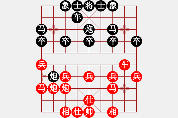 象棋棋譜圖片：嗯餓.pgn - 步數(shù)：20 