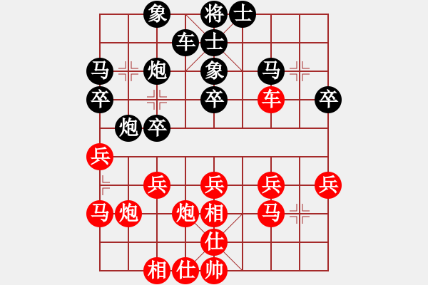 象棋棋譜圖片：嗯餓.pgn - 步數(shù)：30 