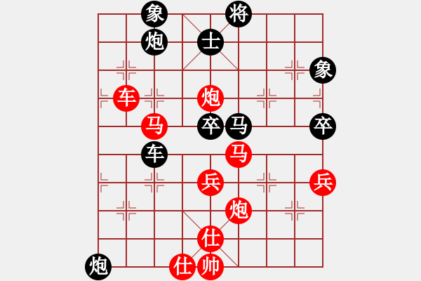 象棋棋譜圖片：嗯餓.pgn - 步數(shù)：90 