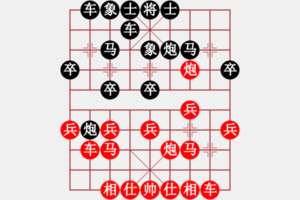 象棋棋谱图片：吴贵临 先和 陈寒峰 - 步数：20 