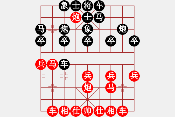 象棋棋譜圖片：王小鷹(9段)-和-放賭華山(5段) - 步數(shù)：20 