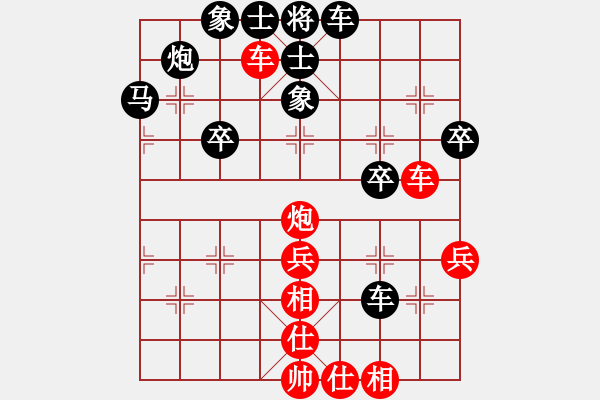 象棋棋譜圖片：王小鷹(9段)-和-放賭華山(5段) - 步數(shù)：50 