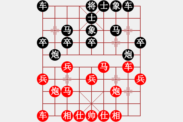 象棋棋譜圖片：20100428 2040 賺錢不易2010[1425597756] - 不醉不歸[3926794] - 步數(shù)：20 