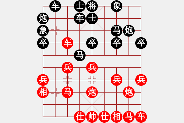 象棋棋譜圖片：棋友-魚(yú)鳥(niǎo)[575644877] -VS- 桃之夭夭[99048841] - 步數(shù)：20 