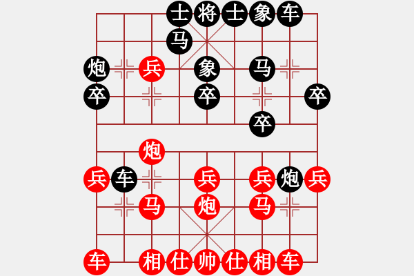 象棋棋譜圖片：溫州棋謎(2段)-負-殺幾盤(2段) - 步數(shù)：20 