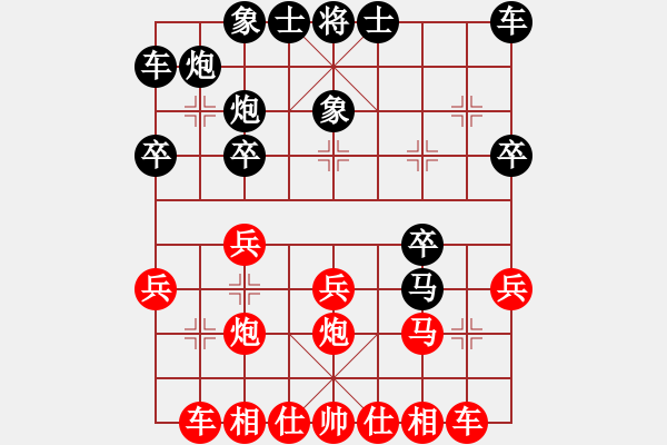 象棋棋譜圖片：趙金華紅先負(fù)伍世欽 - 步數(shù)：20 