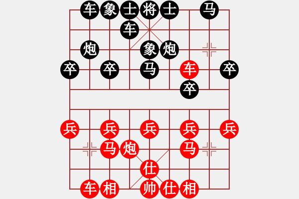 象棋棋譜圖片：17年太原市9月比賽 - 步數(shù)：20 