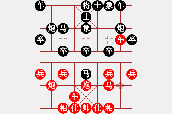 象棋棋譜圖片：永恒的承諾（業(yè)9-2）先勝軍歌嘹亮（業(yè)9-2）202304031629.pgn - 步數(shù)：20 