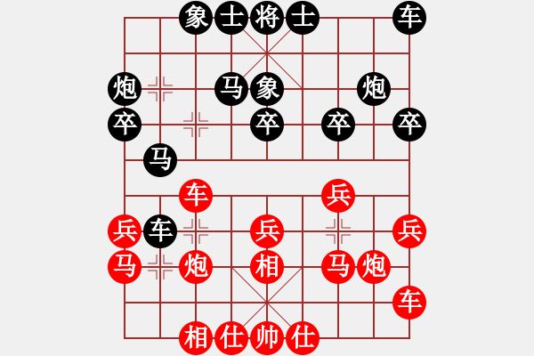 象棋棋譜圖片：六7 浙江華東先和無錫張美令 - 步數(shù)：20 