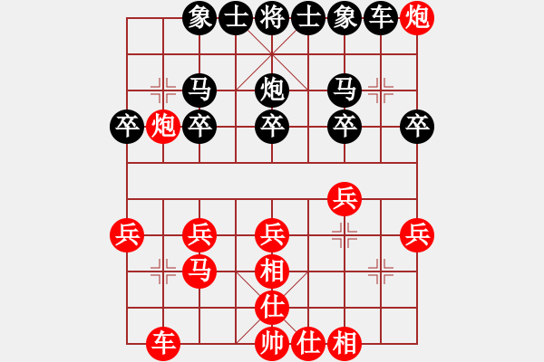 象棋棋譜圖片：文明之路(7段)-和-蘇嘛啦姑(8段) - 步數(shù)：20 