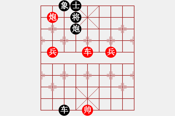 象棋棋譜圖片：無中生有和(2段)-勝-大兵小小兵(7段) - 步數(shù)：170 