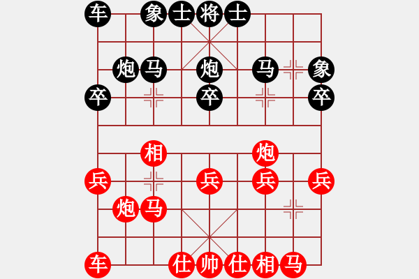 象棋棋譜圖片：無中生有和(2段)-勝-大兵小小兵(7段) - 步數(shù)：20 