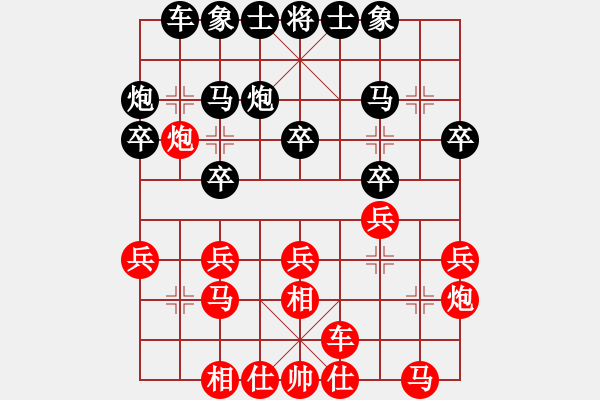 象棋棋譜圖片：落拓一生（紅先）負(fù)隨心所欲 - 步數(shù)：20 