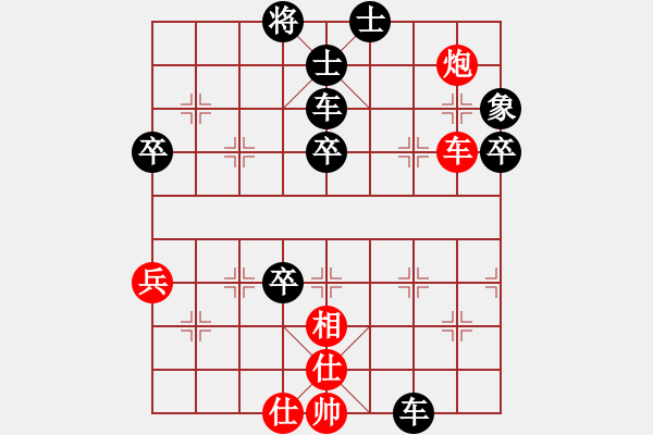 象棋棋譜圖片：2024.8.17雪松先和一飛 - 步數(shù)：70 