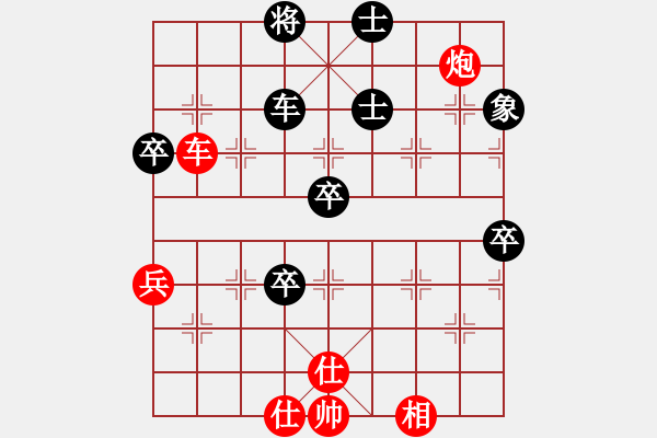 象棋棋譜圖片：2024.8.17雪松先和一飛 - 步數(shù)：80 