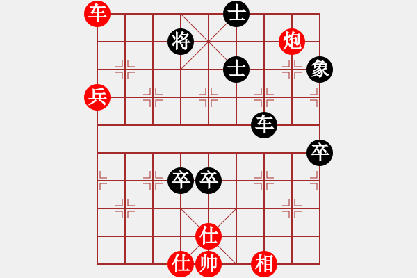 象棋棋譜圖片：2024.8.17雪松先和一飛 - 步數(shù)：90 