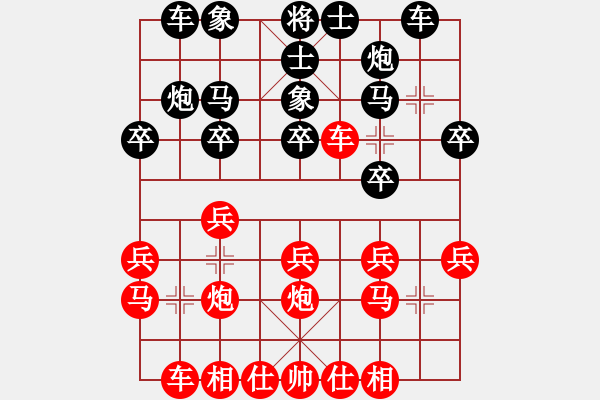 象棋棋譜圖片：穩(wěn)步推進(jìn)多兵占優(yōu)（學(xué)紅方） - 步數(shù)：20 