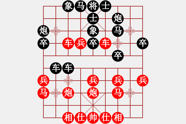 象棋棋譜圖片：穩(wěn)步推進(jìn)多兵占優(yōu)（學(xué)紅方） - 步數(shù)：30 