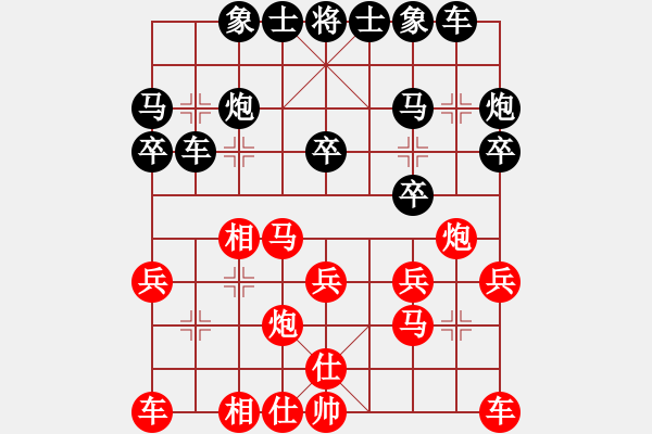 象棋棋譜圖片：荒天帝（業(yè)8-1）先負止于至善QQ(業(yè)8-1）202010241828.pgn - 步數(shù)：20 