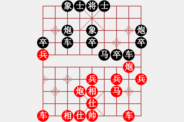 象棋棋譜圖片：荒天帝（業(yè)8-1）先負止于至善QQ(業(yè)8-1）202010241828.pgn - 步數(shù)：30 