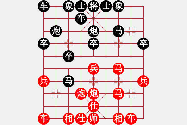 象棋棋譜圖片：清風(fēng)徐來[342829845] -VS- 橫才俊儒[292832991] - 步數(shù)：20 