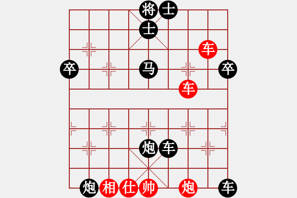 象棋棋譜圖片：清風(fēng)徐來[342829845] -VS- 橫才俊儒[292832991] - 步數(shù)：90 