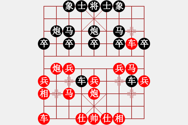 象棋棋譜圖片：newabcdj(8星)-負(fù)-小天使(8星) - 步數(shù)：20 