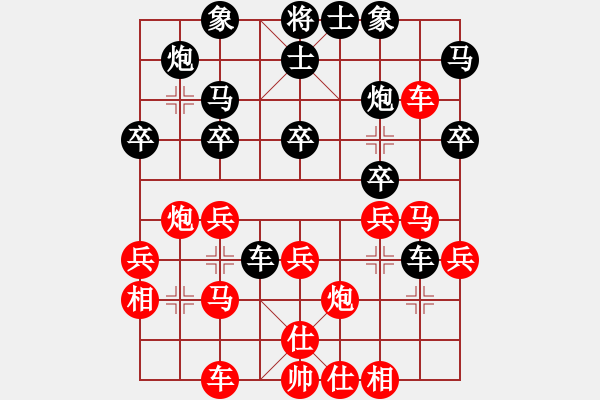 象棋棋譜圖片：newabcdj(8星)-負(fù)-小天使(8星) - 步數(shù)：30 