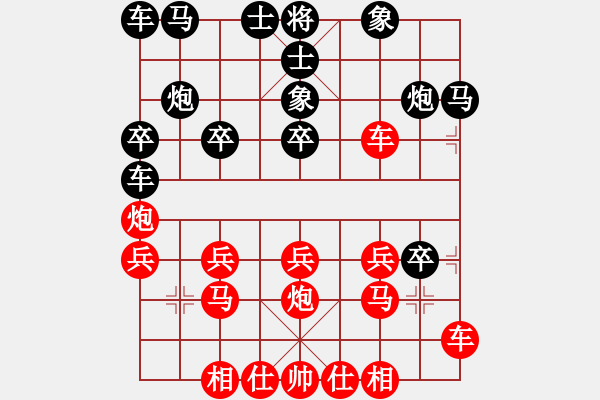 象棋棋譜圖片：ghzhong(3段)-和-成功豹(5段) - 步數(shù)：20 