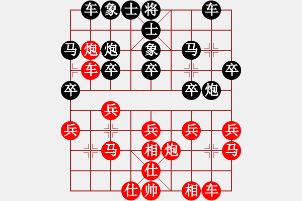 象棋棋譜圖片：淺藍(lán)色的夢(mèng)紅勝葬心〖仙人指路飛相對(duì)卒底炮〗 - 步數(shù)：20 