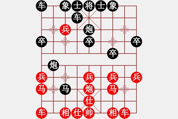 象棋棋譜圖片：陳強(qiáng)安 先負(fù) 王良達(dá) - 步數(shù)：20 