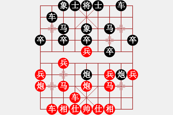 象棋棋譜圖片：以棋會友(9段)-和-聯(lián)盟倚天劍(7段) - 步數(shù)：20 