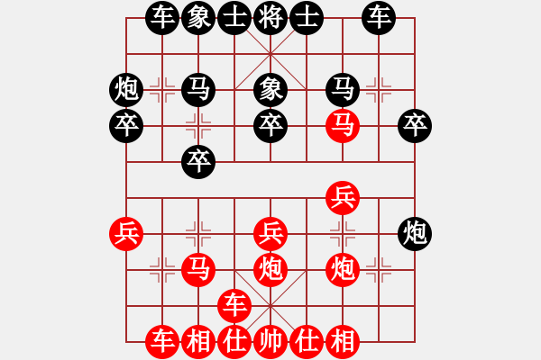 象棋棋譜圖片：金鉤炮[紅] -VS- 老農(nóng)[黑] - 步數(shù)：20 