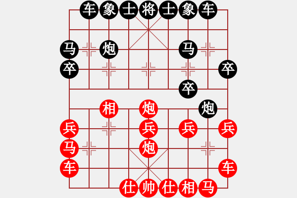 象棋棋譜圖片：乾坤大挪移(北斗)-勝-馬坦張(北斗) - 步數(shù)：20 