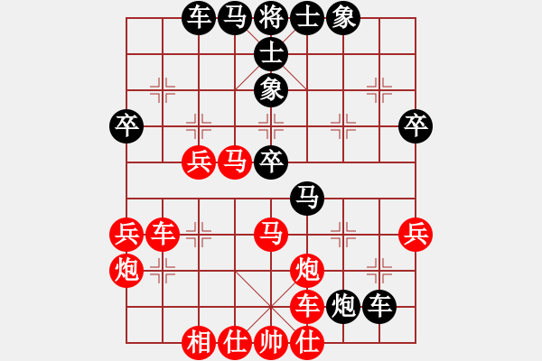 象棋棋譜圖片：中炮過(guò)河車(chē)互進(jìn)七兵對(duì)屏風(fēng)馬平炮兌車(chē) 急進(jìn)中兵 （黑馬8退9）  象棋幻想曲(7段)-勝-小雪初晴(月 - 步數(shù)：40 