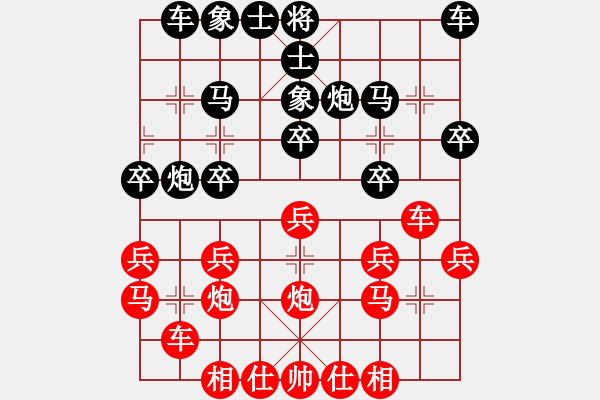 象棋棋譜圖片：開心就好（業(yè)5-3） 先負 bbboy002（業(yè)5-3） - 步數(shù)：20 