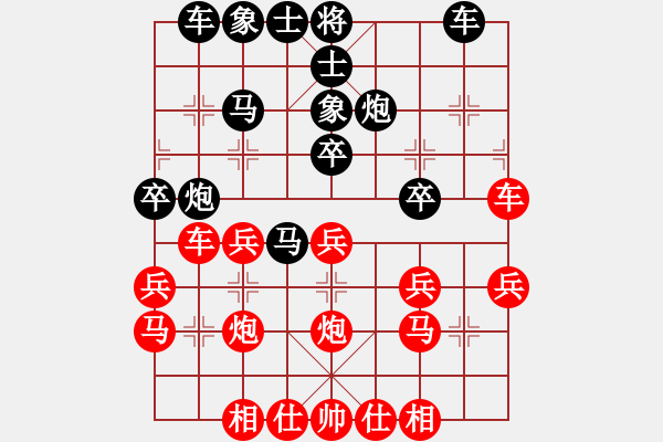 象棋棋譜圖片：開心就好（業(yè)5-3） 先負 bbboy002（業(yè)5-3） - 步數(shù)：30 